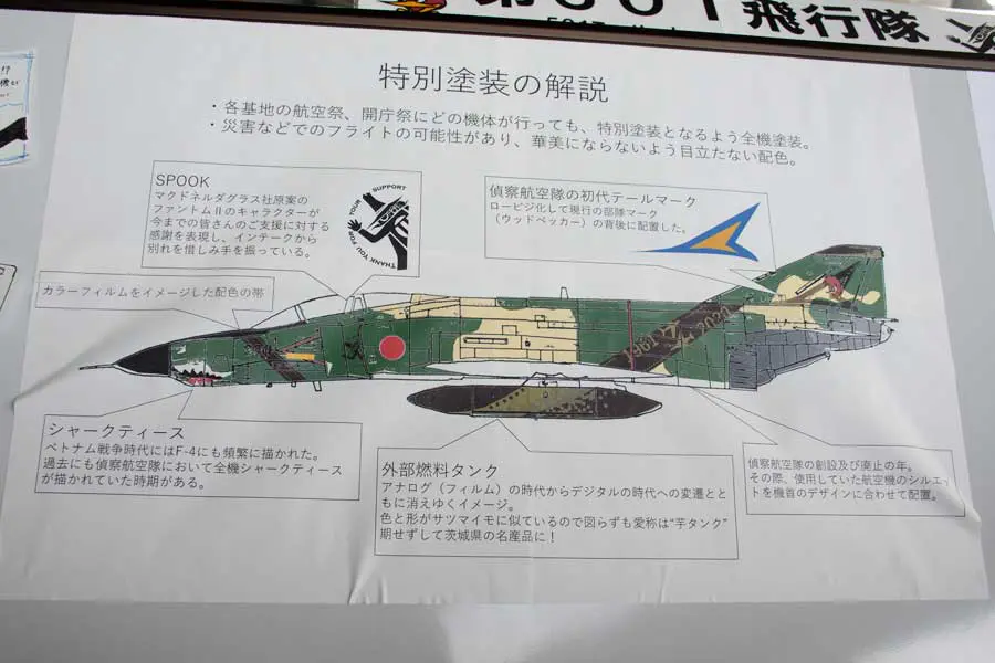 これでお別れ ファントム飛行隊最後の百里基地航空祭 | おたくま
