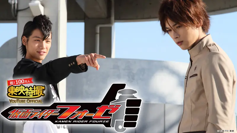 仮面ライダーフォーゼ 朔田流星（吉沢亮） カード - メルカリ
