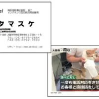 タマスケ名刺