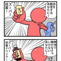 体調悪い時は無理せず休みましょう