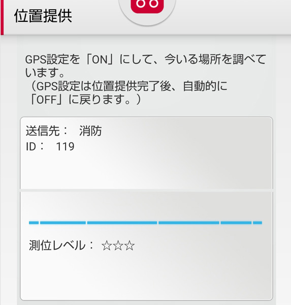 いざという時に備えて　患者視点の救急車の呼び方