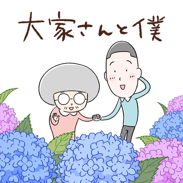 矢部太郎「大家さんと僕」がNHK総合でアニメ化　3月2日から5夜連続放送