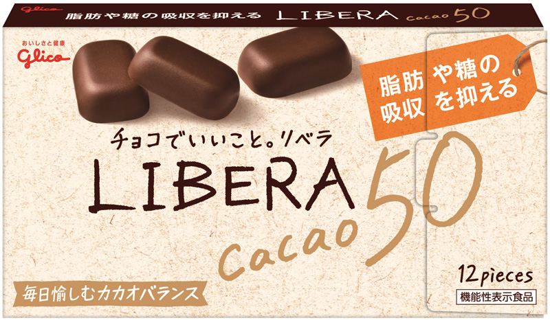 江崎グリコがハイカカオチョコレートの敬遠理由に挑戦　甘すぎず苦すぎない「LIBERA cacao50」3月10日発売