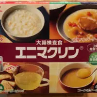 大腸検査食（エニマクリン）