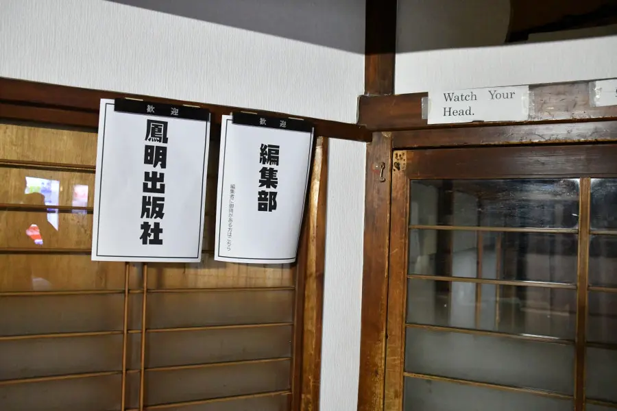 文豪気分を味わえる文机 （こたの缶詰紀行【伊豆編】｜こた