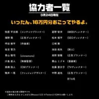開始時の先払い金は16万円
