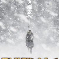 （C）野田サトル／集英社・ゴールデンカムイ製作委員会