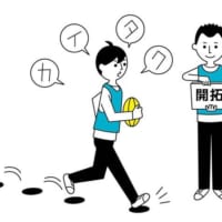 ボールを使って楽しみながら漢字学習ができるチームスポーツ
