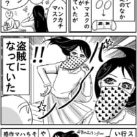 それはマスクではなく盗賊スタイル……。