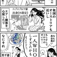 一人WHOもほどほどに