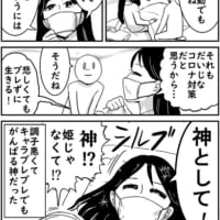 ついに神進化