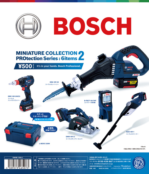 プロ用電動工具のミニチュア「Bosch ミニチュアコレクション」第2弾登場