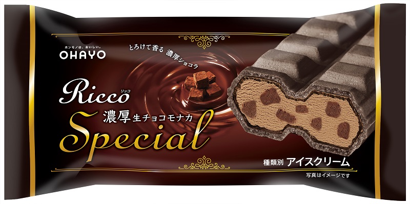 どこから食べてもチョコ！「Ricco 濃厚生チョコモナカ スペシャル」全国のファミリーマートで限定発売