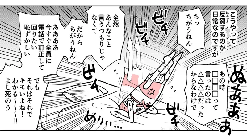 つい思い返して一人悶える黒歴史にネット民共感
