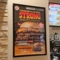 「ストロング超ワンパウンドビーフバーガー」のポスター