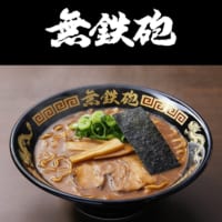 「無鉄砲」（とんこつラーメン／1080円※税込）