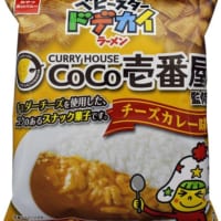 「チーズカレー味」