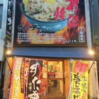 「伝説のすた丼屋」外観