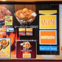 「爆肉盛り」が売り切れ