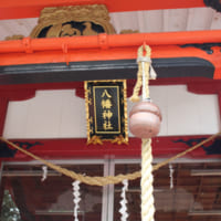 「八幡神社」と書かれている