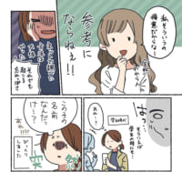 学生時代から傾向があったことに気づく