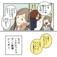 先輩からの言葉