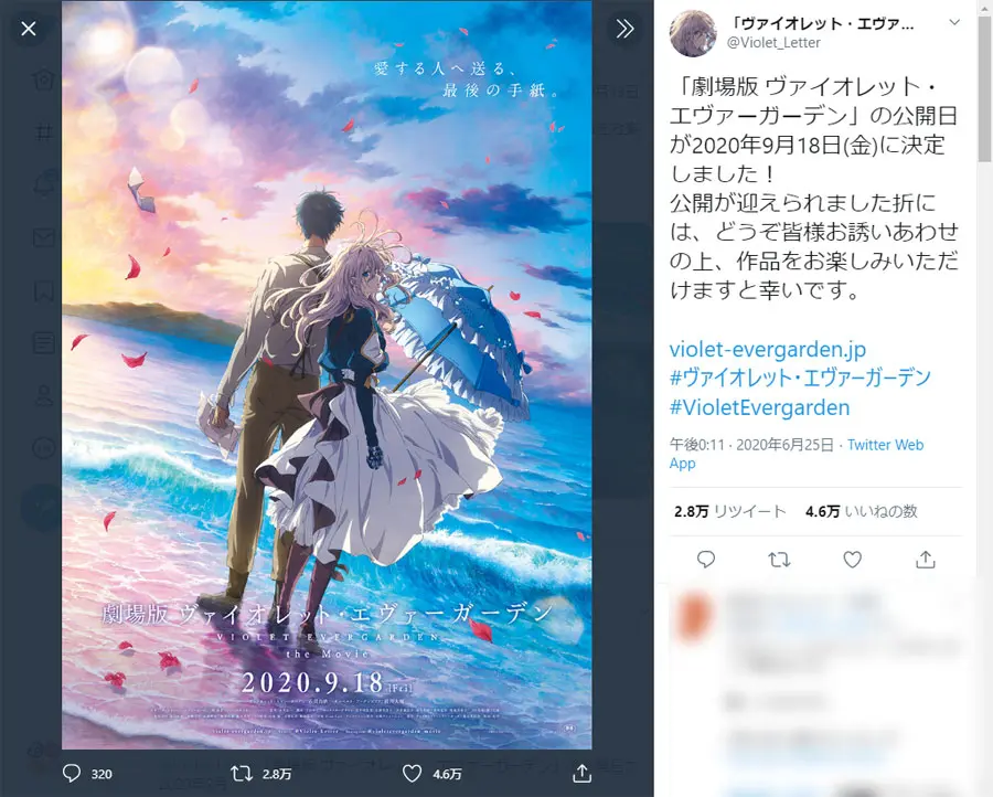 京アニ「劇場版　ヴァイオレット・エヴァーガーデン」公開日決定で本予告解禁