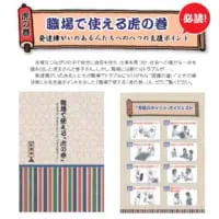 発達障害虎の巻