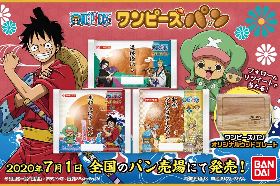 ルフィの「麦わらぼうしパン」などワノ国編をテーマにした「ワンピースパン」3品が出るよ！