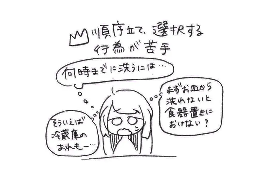 ADHDの私」はこう困っててこんな対策している あるあるとなるほどの声多数 | おたくま経済新聞