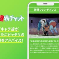 人気キャラクターが登場