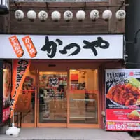 かつや外観