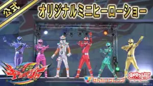 取り引き中]キラメイジャーショー 特別公演