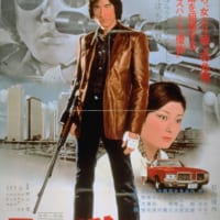 「最も危険な遊戯」（1978年）