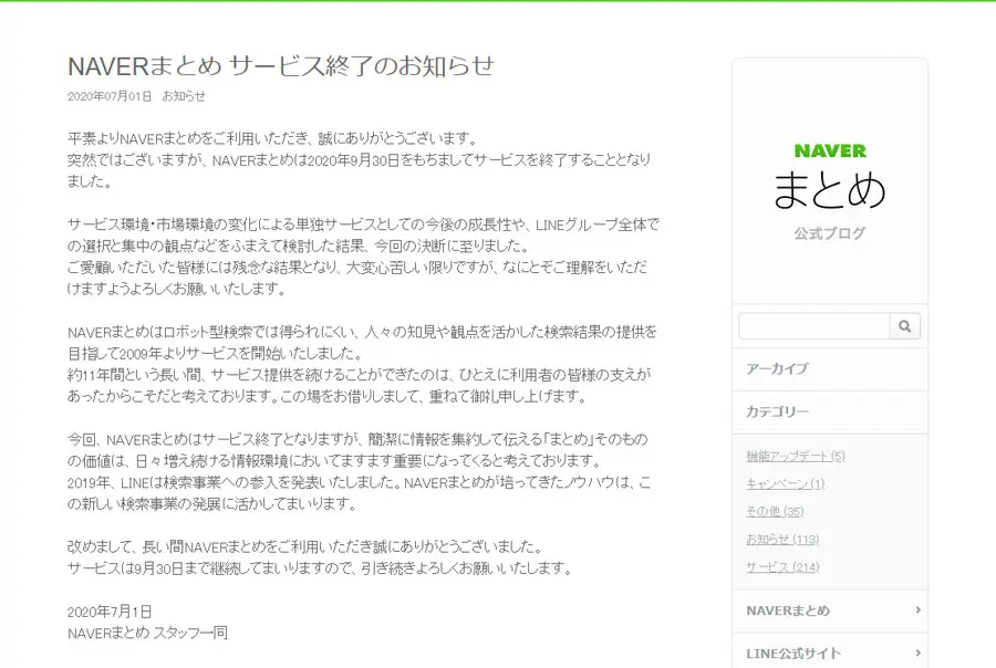 naver コレクション まとめ ライター