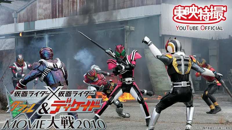 仮面ライダー×仮面ライダー W＆ディケイドMOVIE大戦2010」無料配信決定 最後には特報も？ | おたくま経済新聞