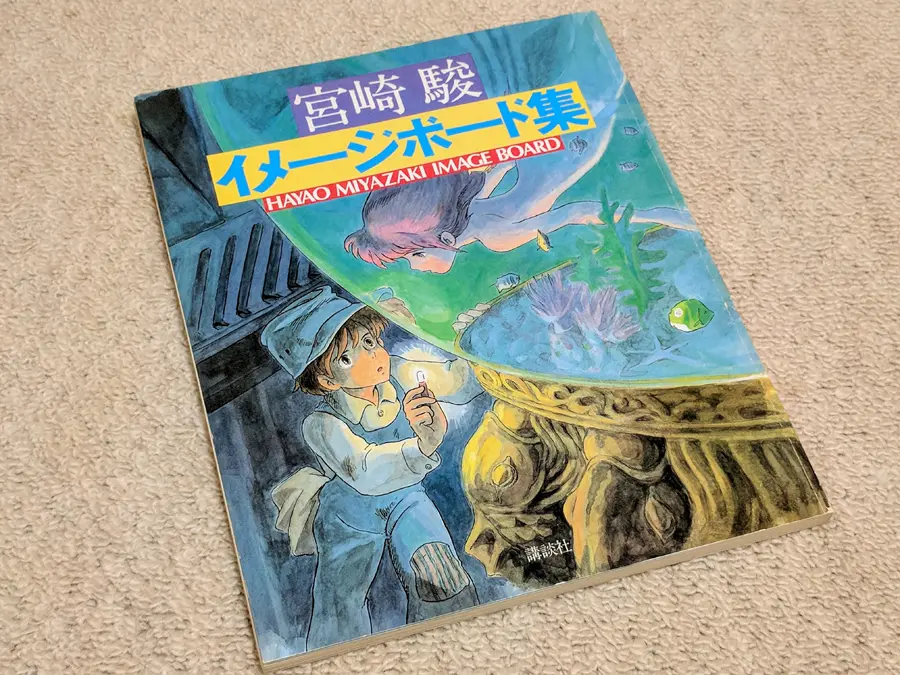 もののけ姫」の日本生命グッズはマニア泣かせ えッ！まだあるのっ？てぐらい豊富すぎ | おたくま経済新聞