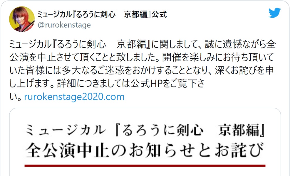 「本当にショックです」小池徹平主演ミュージカル「るろうに剣心 京都編」全公演中止