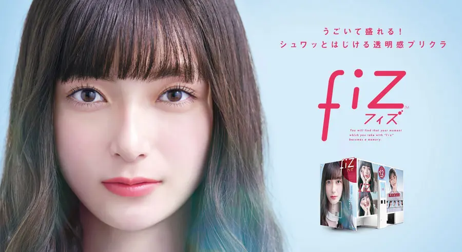 プリント倶楽部」のセガが約20年ぶりに最新プリクラ機「fiz