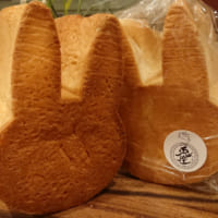 「うさぎ食パン」のようなうさぎをモチーフにした商品が有名な「ベーカリー兎座Lepus」