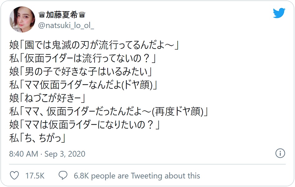 加藤夏希「ママは仮面ライダーだったんだよ」　娘に自慢するも興味もってもらえず