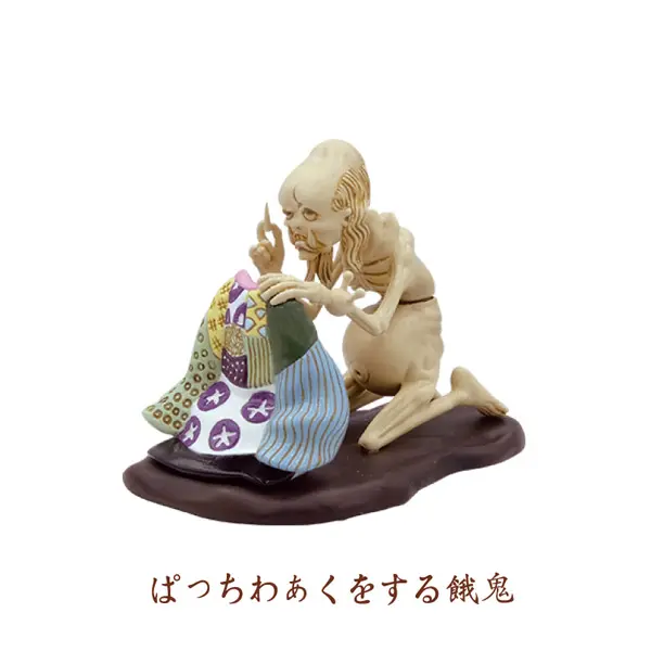 1000年以上の時を超えついにフィギュア化「丁寧な暮らしをする餓鬼