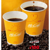 マクドナルド「プレミアムローストコーヒー（ホット）」Mサイズが期間限定で100円に
