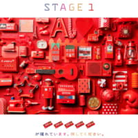 「ダース発見力トレーニング」STAGE 1