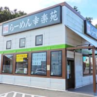 幸楽苑のロードサイド店舗