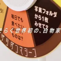 世界初（？）の白物家電