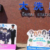在りし日の大洗。「ガールズ&パンツァー」が出迎える