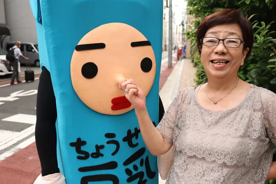 ちょう せい 豆乳 くん クリアランス グッズ