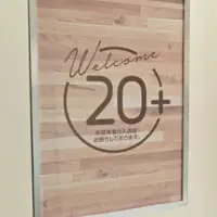 IQOSストアは20歳以上のみが入店可能