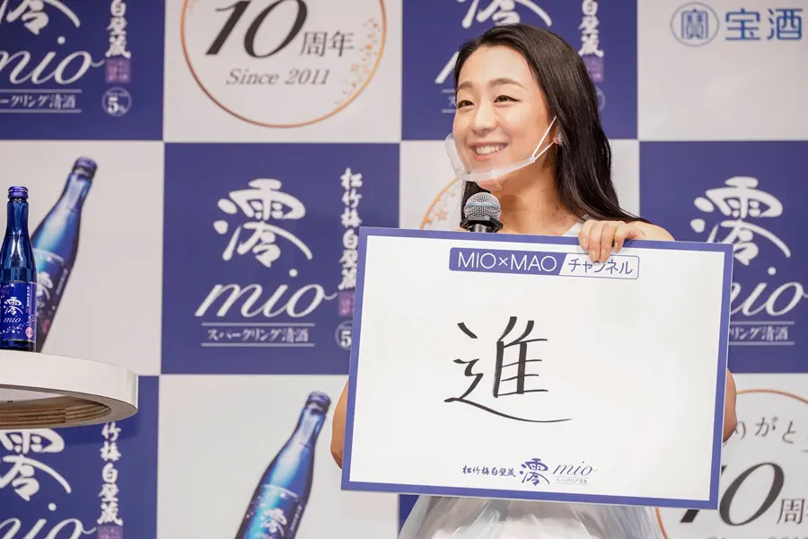 スパークリング日本酒「澪」10周年で浅田真央とのYouTube